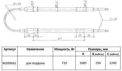ТЭН поддона воздухоохладителя ThermoKey M200662 (0,71 кВт, 1685 мм, 6,2 мм)