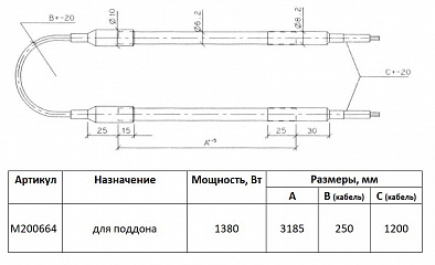 ТЭН поддона воздухоохладителя ThermoKey M200664 (1,38 кВт, 3185 мм, 6,2 мм)