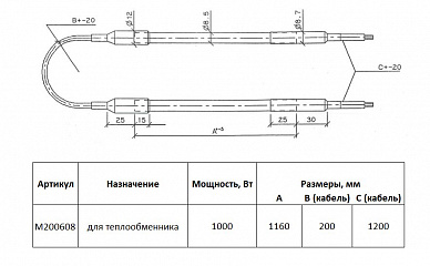 ТЭН теплообменника ThermoKey M200608 (1,0 кВт, 1160 мм, 8,5 мм)
