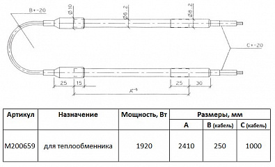 ТЭН теплообменника ThermoKey M200659 (1,92 кВт, 2410 мм, 6,2 мм)